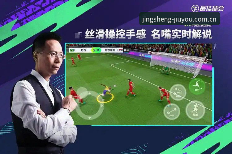 九游体育安装实用指南：从下载到畅享竞技体验的必备知识