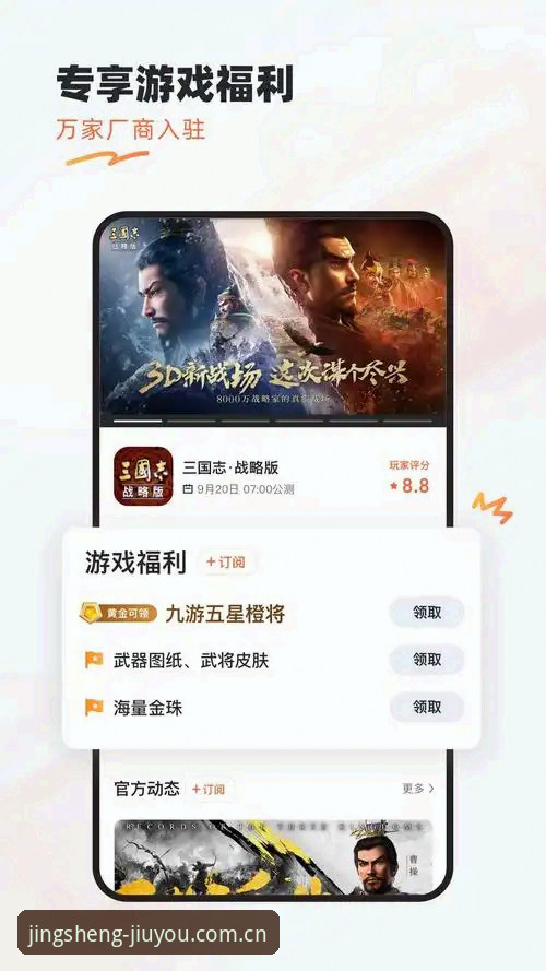 九游体育电脑版 vs 手机版：从安装到体验，43.6MB的竞技抉择
